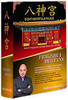FengShui
